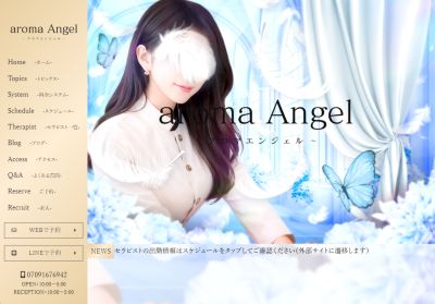 aroma Angel（アロマエンジェル）の店舗画像