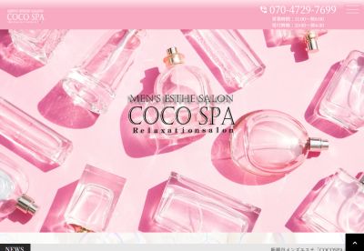 COCOSPA 北千住Roomの店舗画像