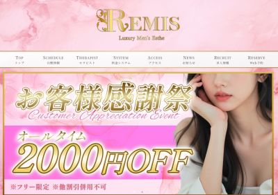 REMIS（ランス）の店舗画像