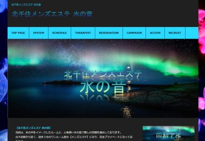水の音の店舗画像