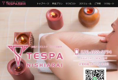手スパ西新井の店舗画像