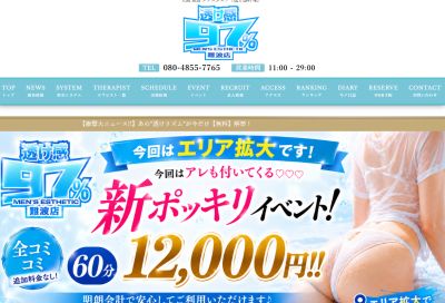透け感97％ 心斎橋店の店舗画像