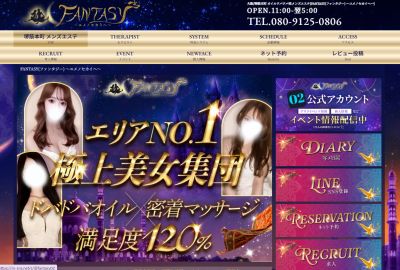 FANTASY～ユメノセカイヘ～心斎橋ルームの店舗画像