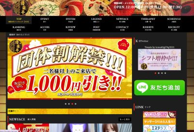 優楽亭の店舗画像