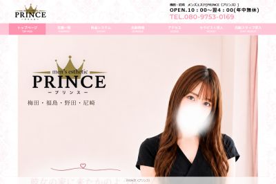 PRINCE（プリンス）の店舗画像