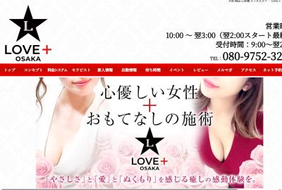 LOVE＋（ラブプラス）心斎橋ルームの店舗画像