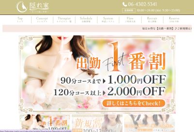 隠れ家 南森町ルームの店舗画像