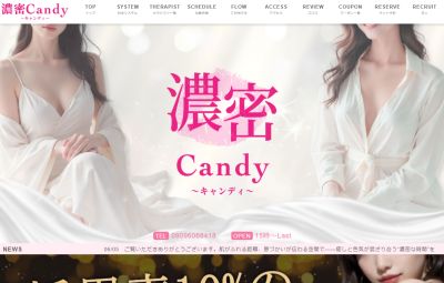 濃密candy梅田の店舗画像