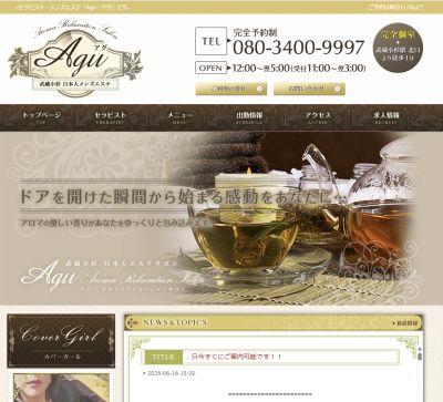 Agu（アグ）の店舗画像