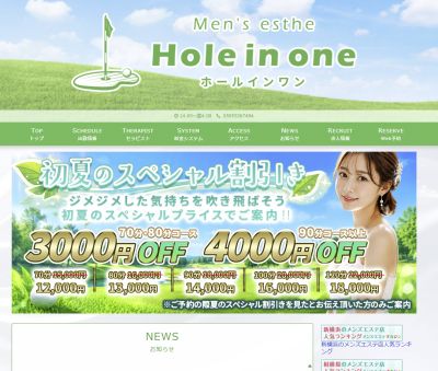 ホールインワン 綱島店の店舗画像
