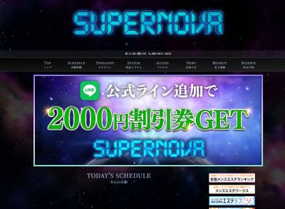 SUPERNOVA（スーパーノバ）の店舗画像