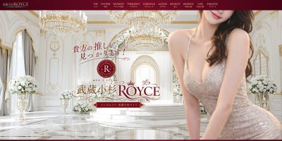 武蔵小杉 ROYCE（ロイス）の店舗画像