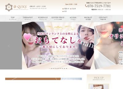 B-QINS（ビークインズ）武蔵小杉・元住吉・日吉店の店舗画像