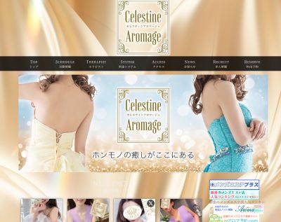 LUXEセレスティンアロマージュ 武蔵小杉・新丸子の店舗画像
