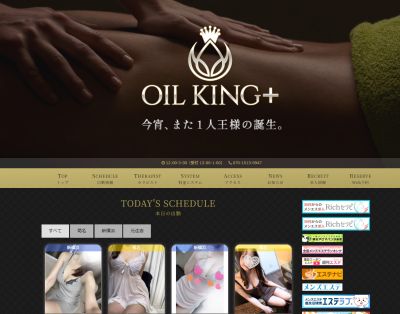 OIL KING＋（オイルキングプラス）元住吉の店舗画像