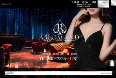 AROMAND（アロマンド）梅田ルームの店舗画像