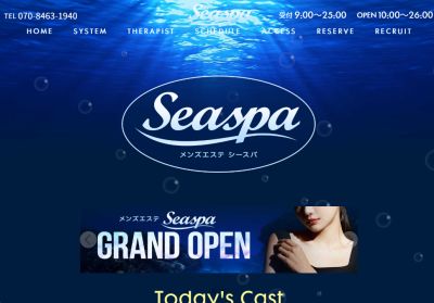 SeaSpa（シースパ）の店舗画像