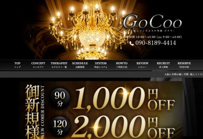 GoCoo（ゴクウ）の店舗画像