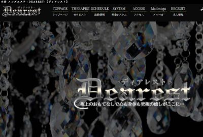 Dearest〜ディアレスト〜の店舗画像