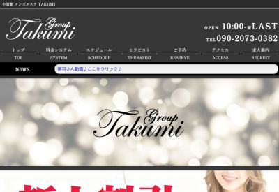 TAKUMI Groupの店舗画像