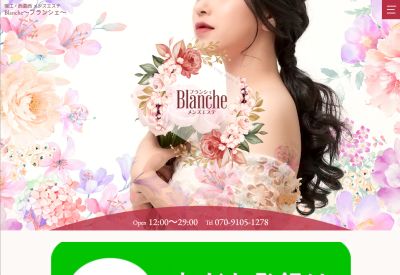 Blanche（ブランシェ）の店舗画像