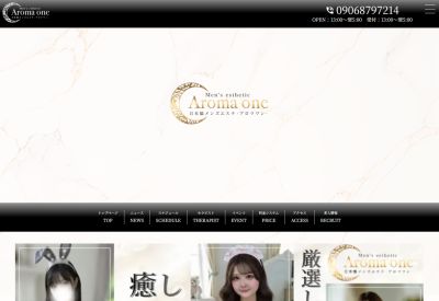 Aroma one梅田店の店舗画像