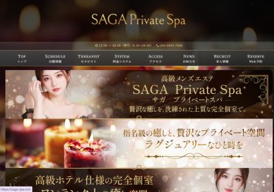 SAGA Private Spaの店舗画像