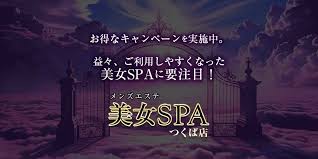 美女SPA（つくば店）の店舗画像