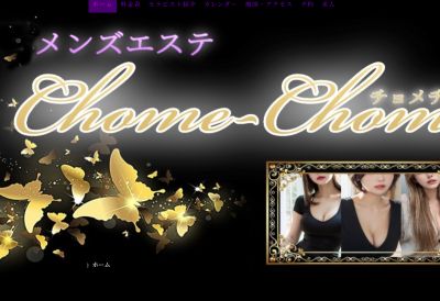 Chome-Chome・大阪の店舗画像