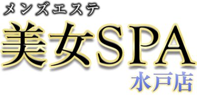 美女SPA（水戸店）の店舗画像