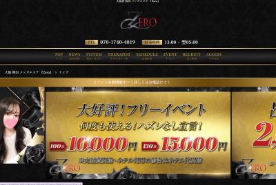 ZERO（ゼロ）の店舗画像