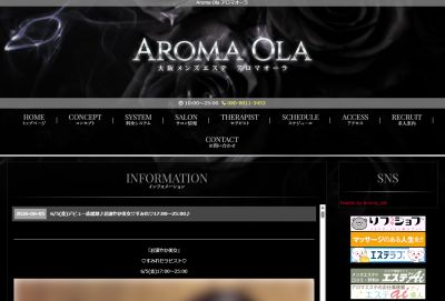 AROMA OLAの店舗画像