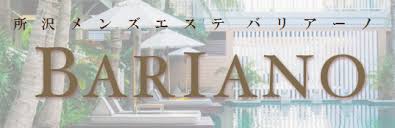 バリアーノ所沢の店舗画像