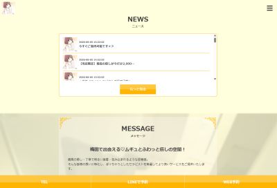ぽっちゃりのメンズエステで癒されるの店舗画像
