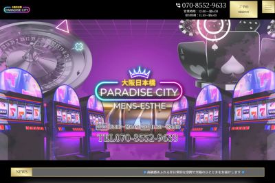 Paradise city（パラダイスシティ）梅田ルームの店舗画像