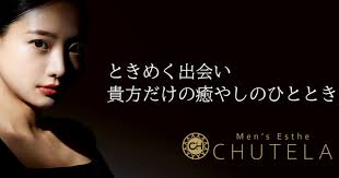 Chutela（チュテラ）の店舗画像