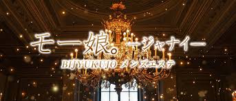 モー娘。ジャナイ 甲府ルームの店舗画像