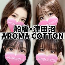 AROMA COTTON（アロマコットン）津田沼ルームの店舗画像