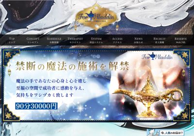 For Aladdin（フォーアラジン）四ツ谷・四谷三丁目・市ヶ谷・飯田橋・神楽坂・九段下の店舗画像