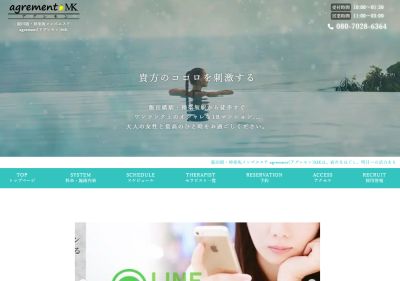 agrement MK（アグレモン）の店舗画像