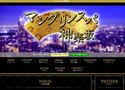 マンダリンスパ神楽坂の店舗画像