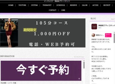 神楽坂プティコケットの店舗画像