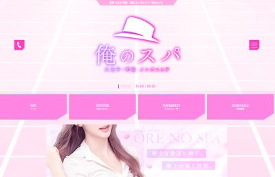俺のスパ 蒲田店の店舗画像