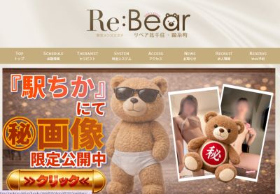 Re:Bear(リベア) 北千住ルーム 錦糸町ルームの店舗画像