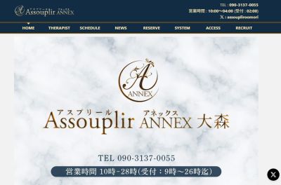 Assouplir ANNEX 大森～アスプリールアネックス～の店舗画像