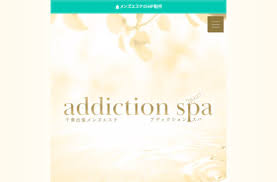 addiction spaの店舗画像