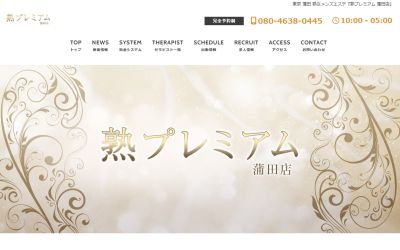 熟プレミアム 蒲田店の店舗画像