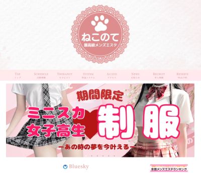 ねこのての店舗画像