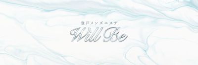Will Be　登戸の店舗画像