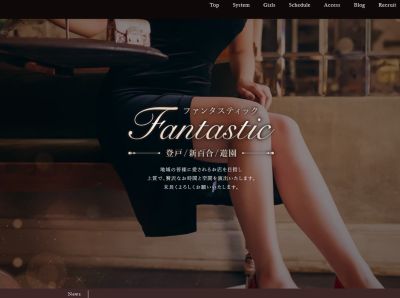 Fantastic（ファンタスティック）登戸・新百合ヶ丘・向ヶ丘遊園の店舗画像